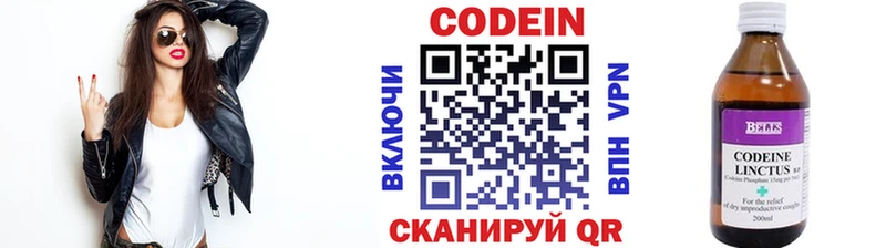 Codein напиток Lean (лин)  blacksprut как зайти  Сольвычегодск 