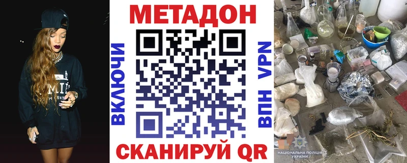 Метадон кристалл  магазин    Сольвычегодск 